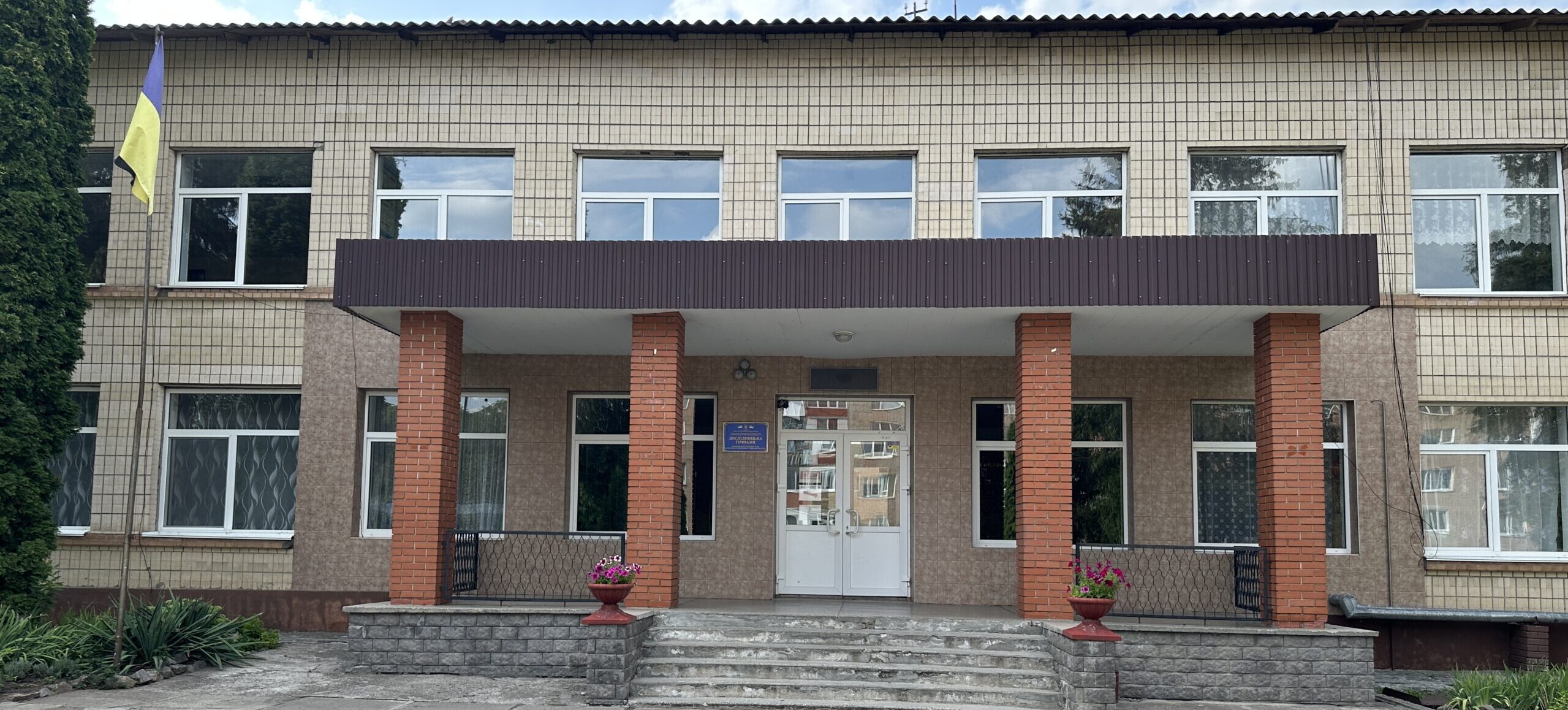 Дослідницька Гімназія